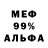Amphetamine 97% alimangor s