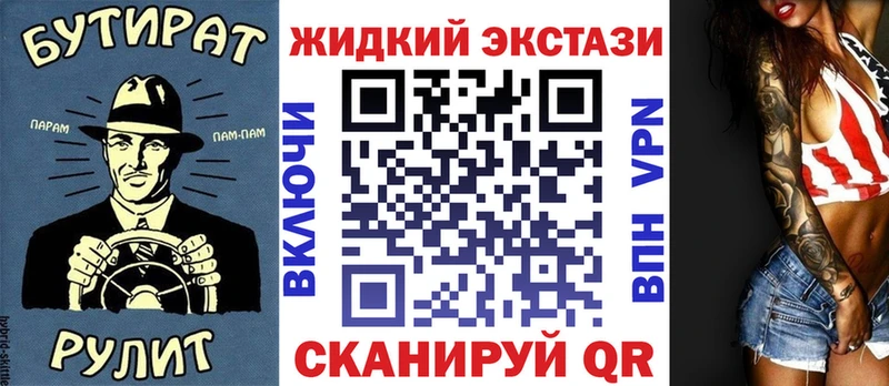 Бутират бутик  Енисейск 