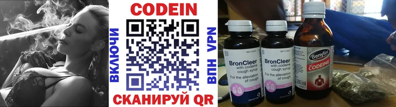 Кодеин Purple Drank  Енисейск 