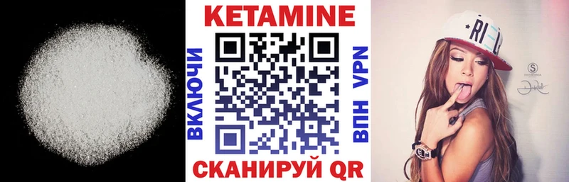 КЕТАМИН ketamine Енисейск