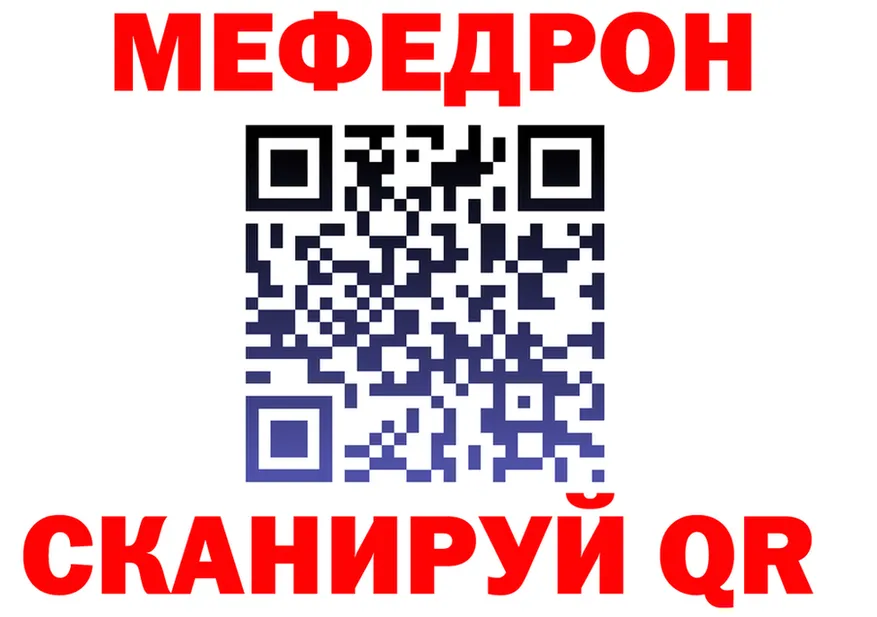 Меф 4 MMC как зайти это hydra Енисейск